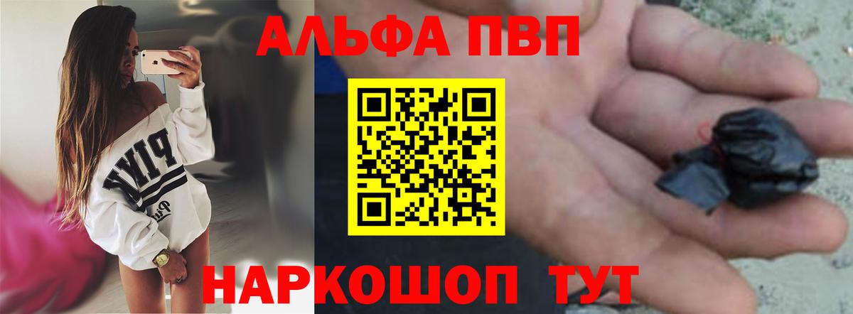 дарнет шоп  A-PVP Crystall  A PVP  A PVP Crystall  Вход с VPN  Удомля 