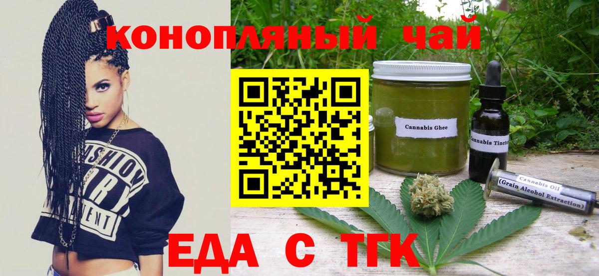Печенье с ТГК конопля  Вход с VPN  Удомля 