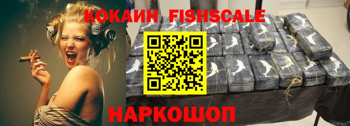 Cocaine VHQ Удомля