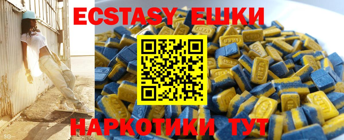 Ecstasy  Экстази 300 mg  Удомля  Вход с VPN  ЭКСТАЗИ 250 мг 