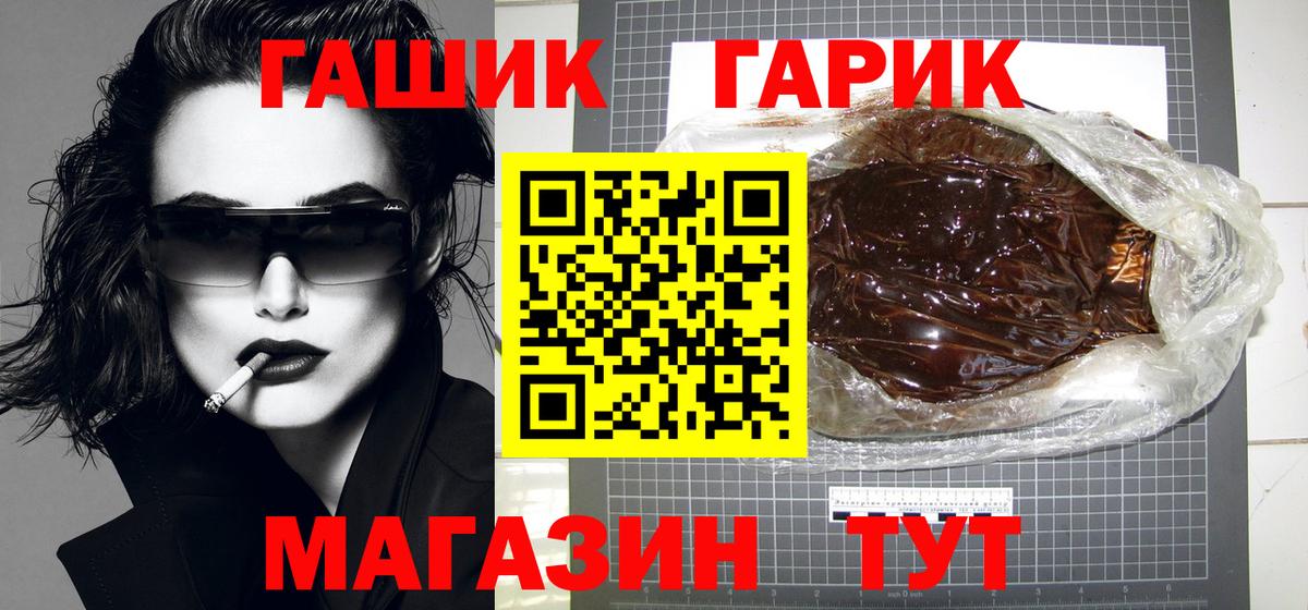 Гашиш Cannabis  ГАШ Ice-O-Lator  Вход с VPN  Удомля 
