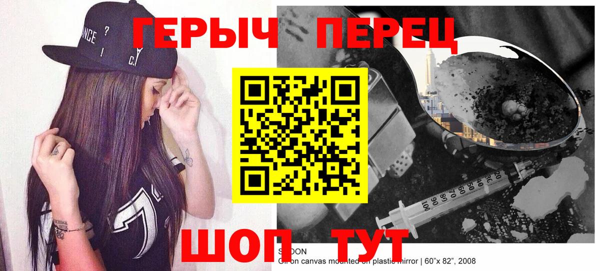 Удомля  Героин  Вход с VPN  Героин афганец 