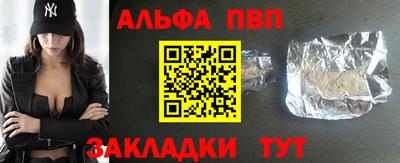альфа пвп VHQ Бузулук