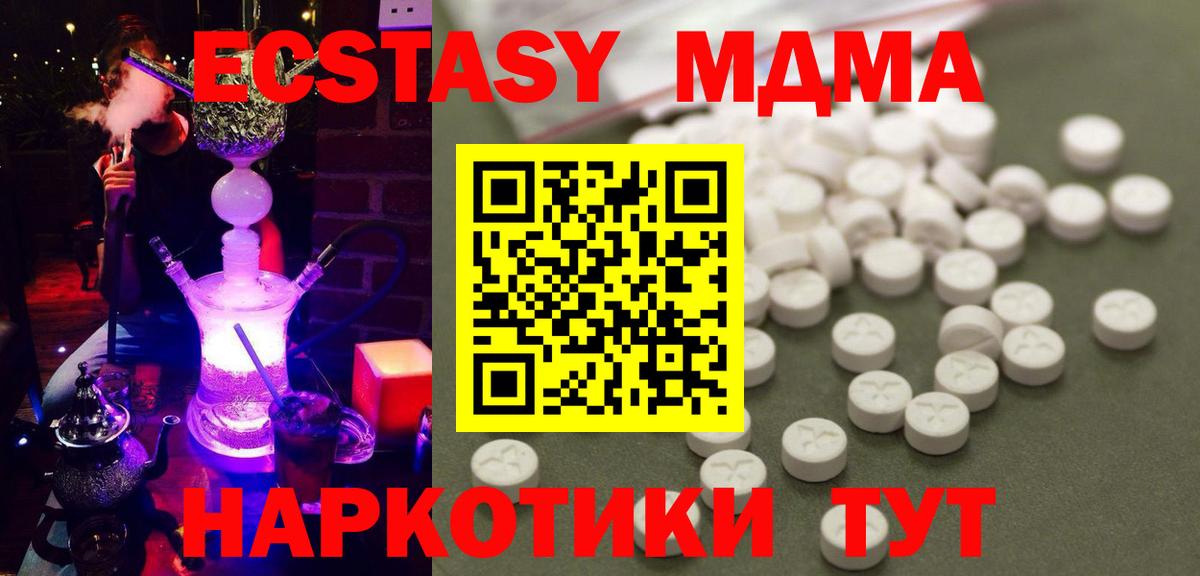 Удомля  МДМА молли  Вход с VPN  MDMA  MDMA кристаллы 