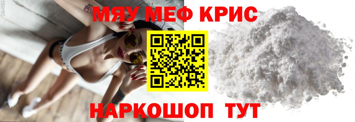 как найти закладки  Мефедрон  Удомля  Меф 4 MMC  Вход с VPN  МЕФ 
