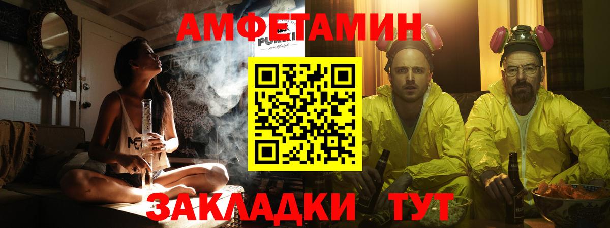 МЕТАМФЕТАМИН Methamphetamine Удомля