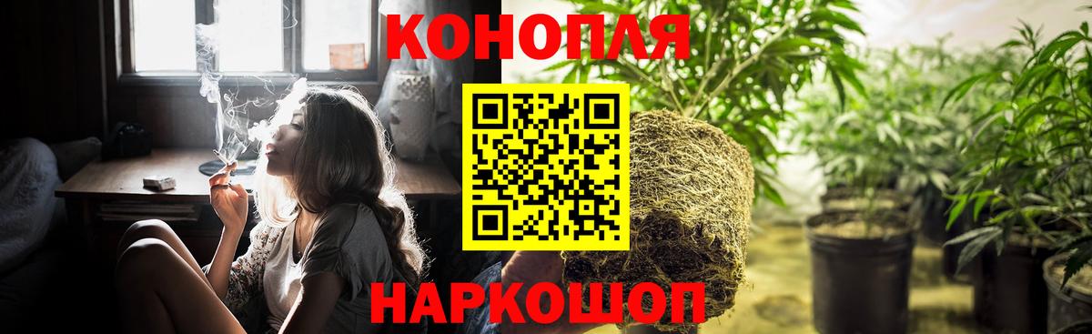 Бошки марихуана AK-47 Удомля